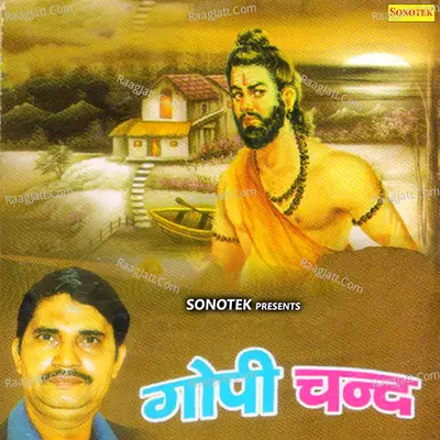 Gopi Chand - Karampal Sharma