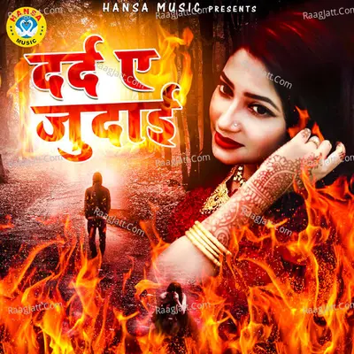 Dard E Judai Poster