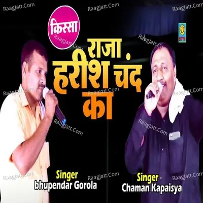 Raja Harish Chand Ka Cover
