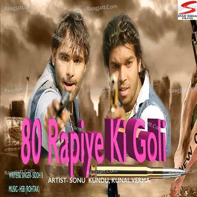 80 Rapiye Ki Goli Cover