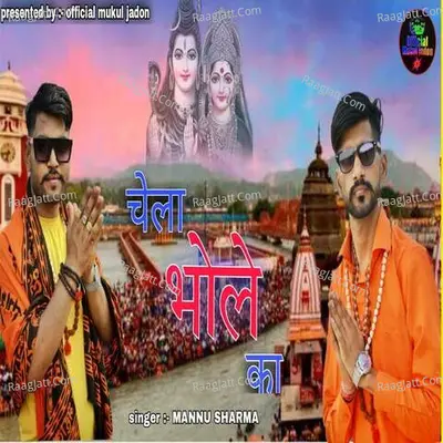 Mannu Sharma Image