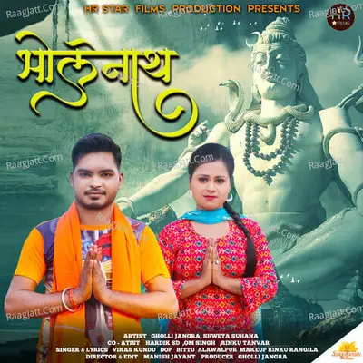 Bholenath feat. Gholli Jangra Cover