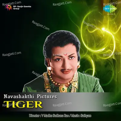 Tiger - S. Janaki