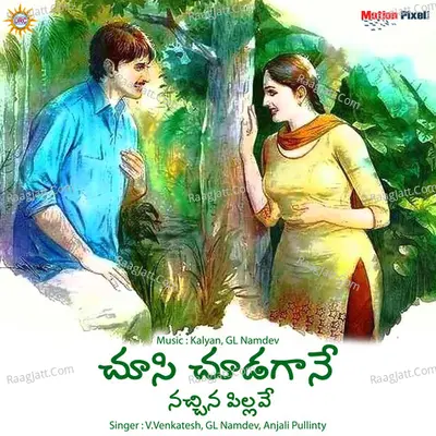 Choosi Chudagane Nachina Pillave - V.Venkatesh