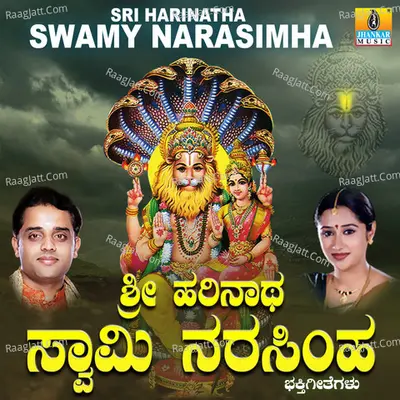 Sri Harinatha Swamy Narasimha - Ajay Warrier