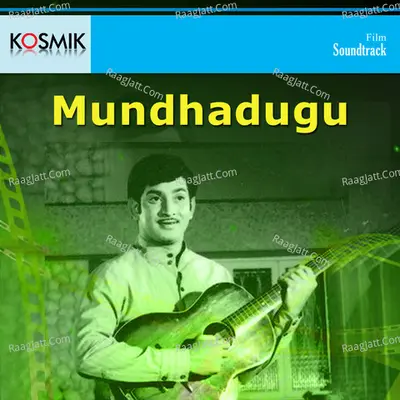 Mundhadugu - S. P. Balasubrahmanyam