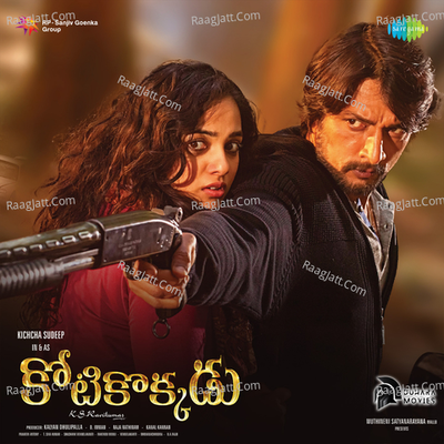 Kotikokkadu - D.Imman
