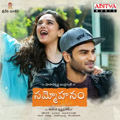 Sammohanam - Haricharan