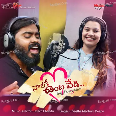 Naalo Undhi Vedi Cover