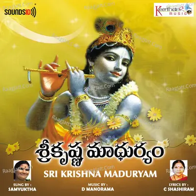 Sri Krishna Maduryam - D. Manorama
