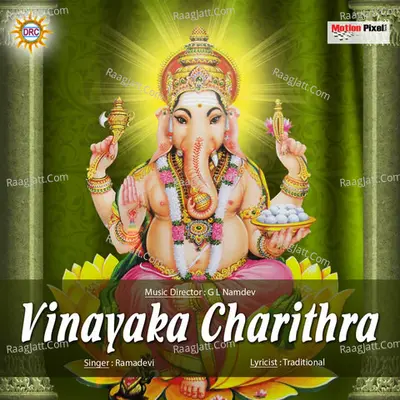 Vinayaka Charithra - Ramadevi