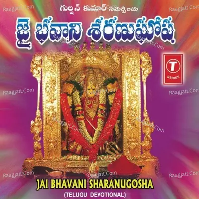 Jai Bhavani Sharanugosha - G. Srinivas Kumar