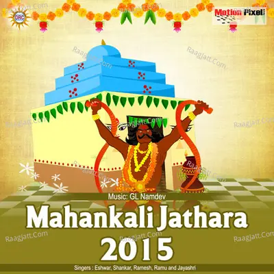 Mahankali Jathara 2015 Poster