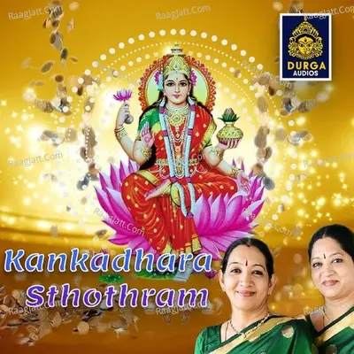 Kankadhara Sthothram - Mambalam Sisters