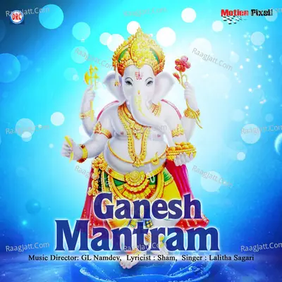 Ganesh Mantram - Lalitha Sagari