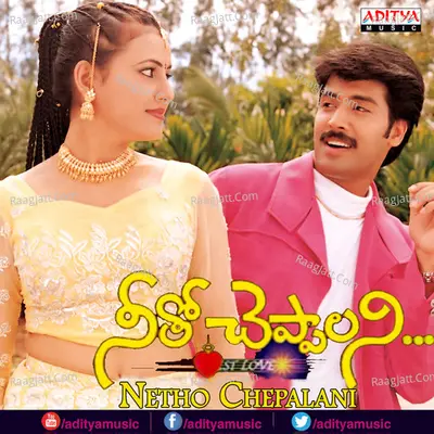 Netho Cheppalani - Koti