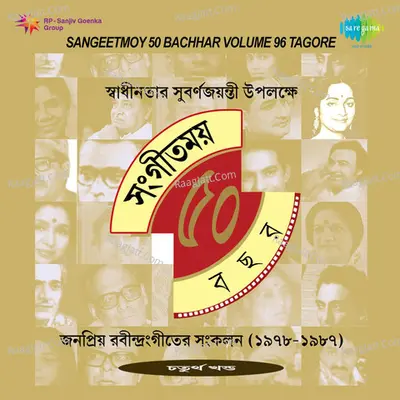 Sangeetmoy 50 Bachar - Rabindra Sangeet Cover