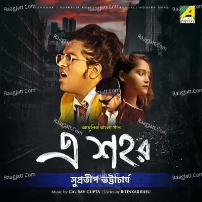 E Shohor Cover