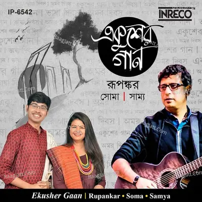Ekusher Gaan Cover