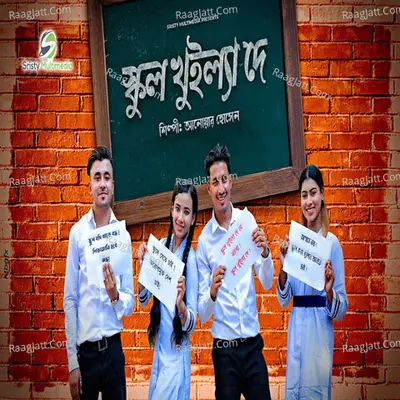 Anowar Hossain Image