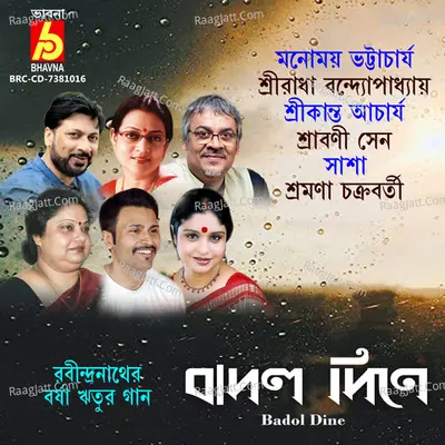 Badol Dine Poster