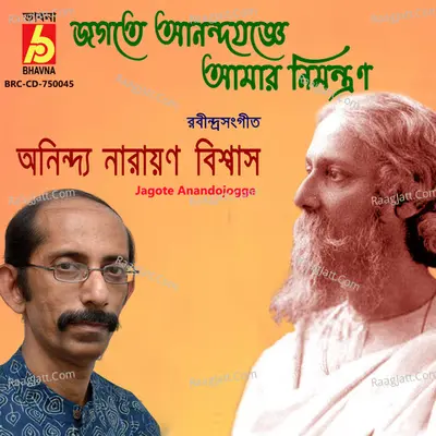 Jagote Anandojogge Cover