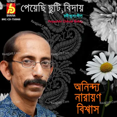 Peyechhi Chhuti Biday Cover