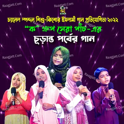 K Group Churantoporber Sera Pacher Gan - Saifullah Mansur