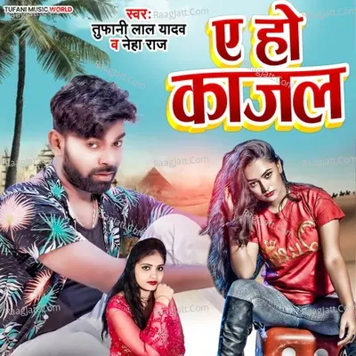 Ae Ho Kajal Cover