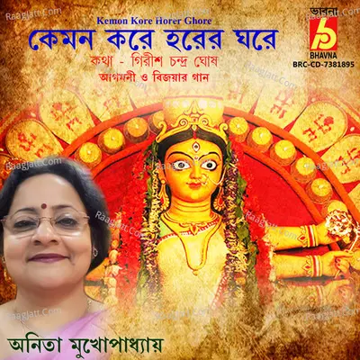 Kemon Kore Horer Ghore Cover