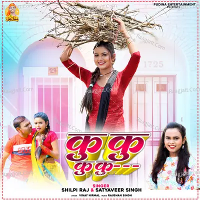 Ku Ku Ku Ku Cover