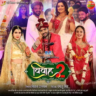 Vivah 2 Poster