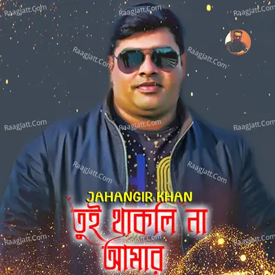 Tui Thakli Na Amar Cover