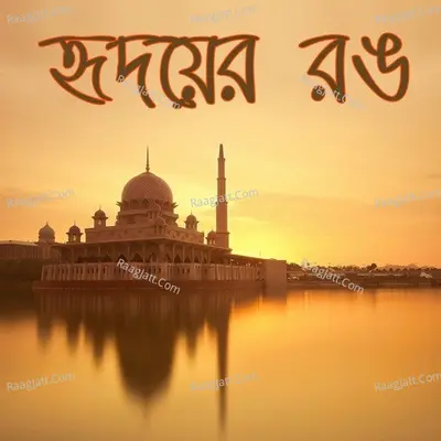 Ridoyer Rang - 