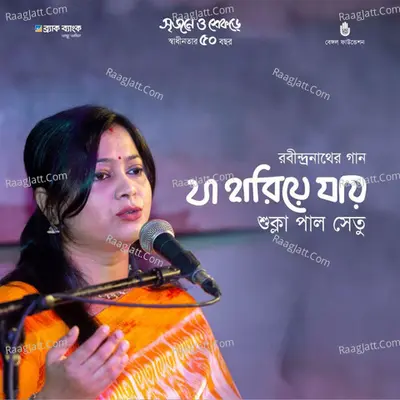 Ja Hariye Jay (Live)