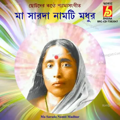 Ma Sarada Namti Madhur Cover