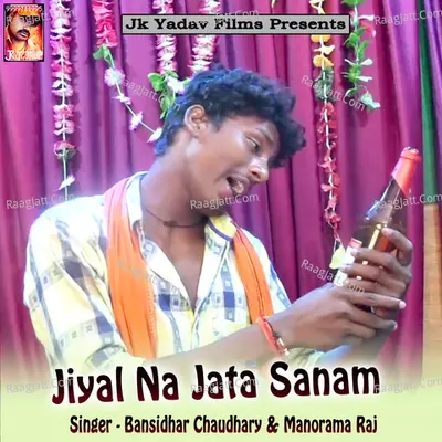 Jiyal Na Jata Sanam Poster