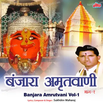 Banjara Amrutvani Vol-1 Poster