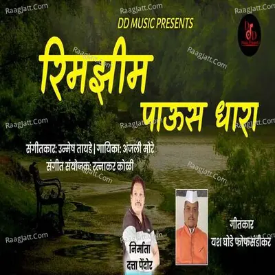 Rimjhim Paus Dhara Cover