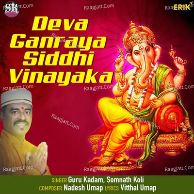 Guru Kadam Image