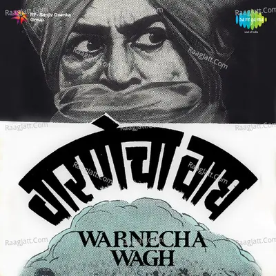 Warnecha Wagh - Asha Pagdhare