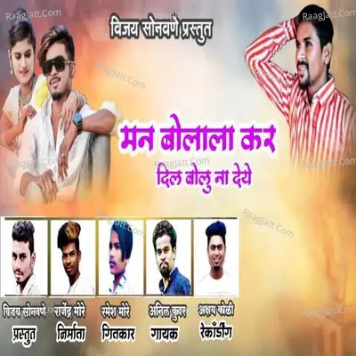 Man Bolala Kar Dil Bolu Na Deye Cover