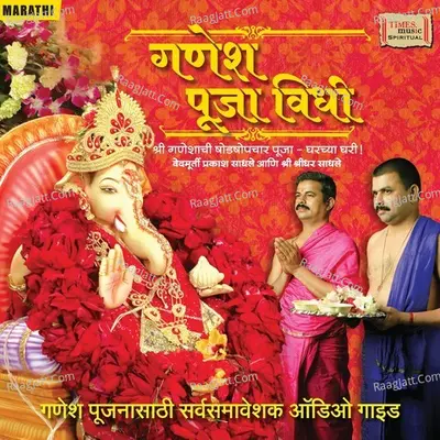 Ganesh Pooja Vidhi Poster