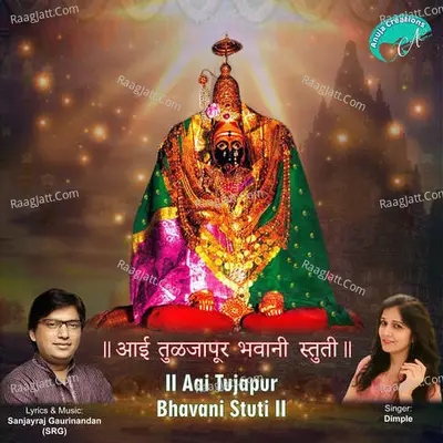 Om Shri Tulja Bhavani Namuste