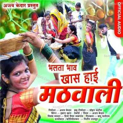 Bhalata Bhav Khas Hai Mathwali