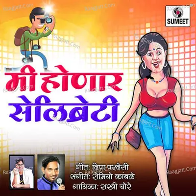 Mi Honar Celebrity Cover