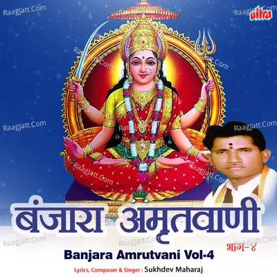 Banjara Amrutvani Vol-4 Poster