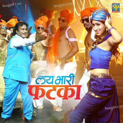 Lai Bhari Fatka Cover