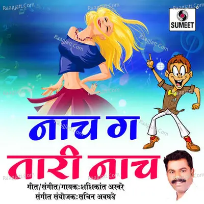 Nach Ga Tari Nach Poster