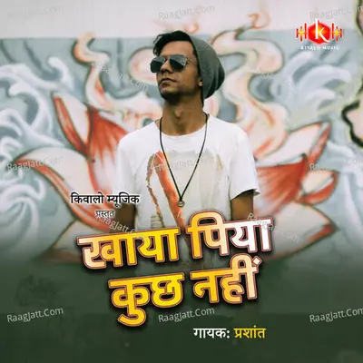 Prashant Image